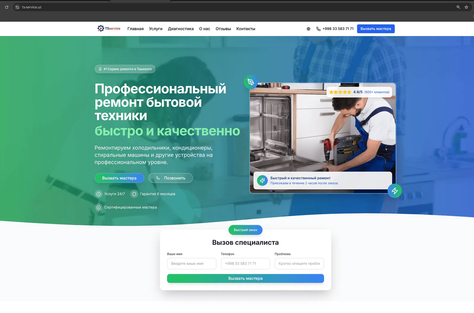 TS Service korporativ sayti